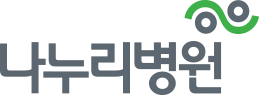 나누리병원
